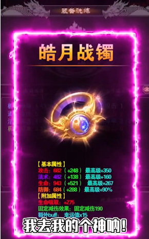 雄霸九天截图1