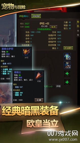 宠物与冒险放置挂机版截图3