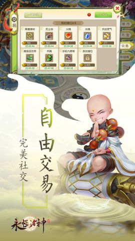 永恒诸神最新版截图3