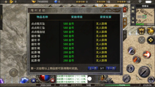 六七光速冰雪截图3