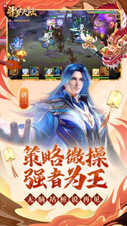 斗罗之偷取万界系统截图2