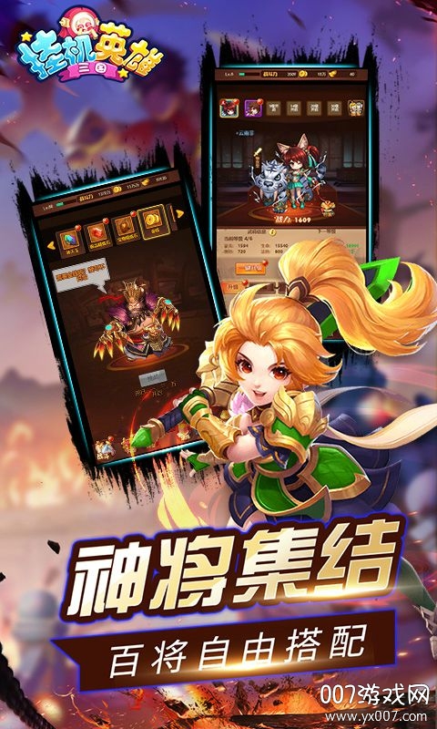 挂机英雄送英雄手机版截图3