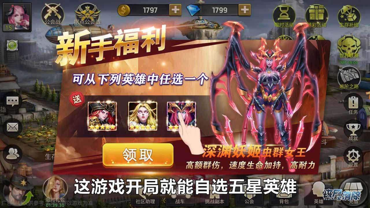 丧尸爱消除截图3