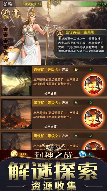 封神之战截图1