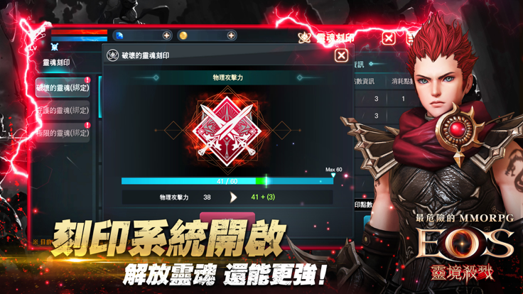 灵境杀戮亚服手游最新版本2025(靈境殺戮)截图3
