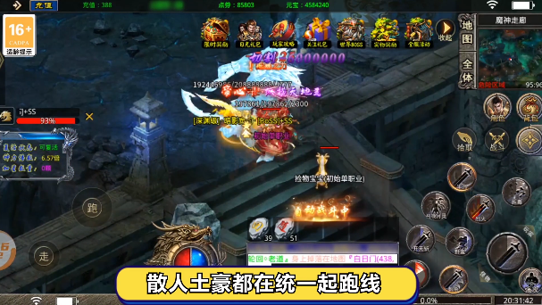 初始霸天传奇截图2