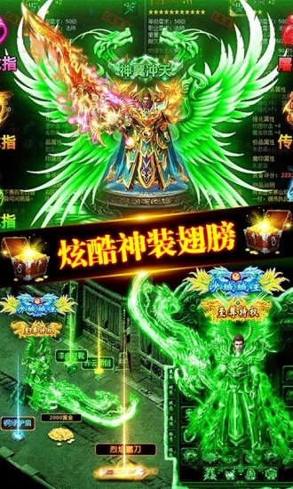 耀光火龙微变截图1
