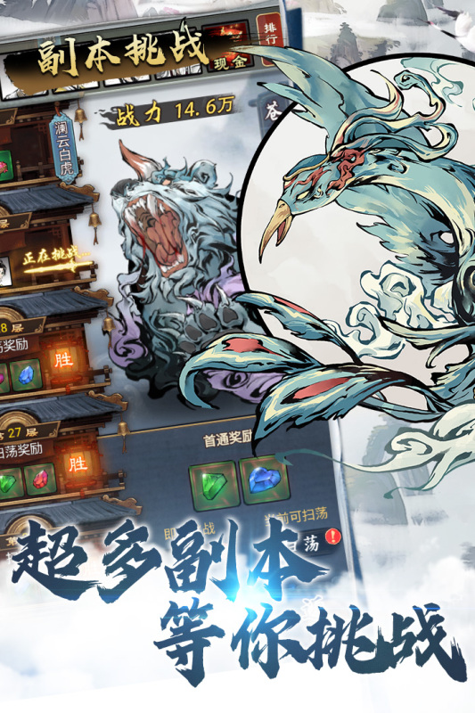侠义天下九游渠道服下载截图2