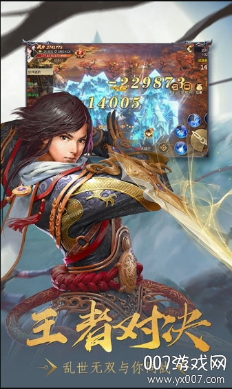 乱世无双仙侠奇缘无限送冲版截图2