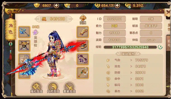 正统热血侠影天下截图3