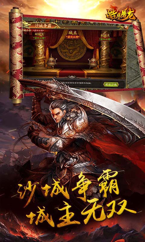 皓月屠龙魂环切割版截图3
