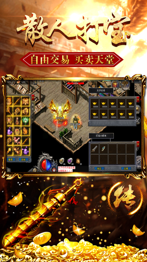 猛男传奇截图2