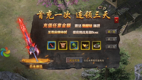 龙腾天下传奇手游下载官方正版截图2