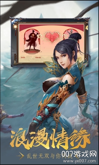 乱世无双仙侠奇缘无限送冲版截图3