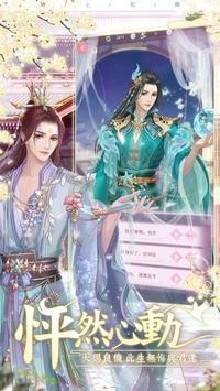 陌上花开截图3