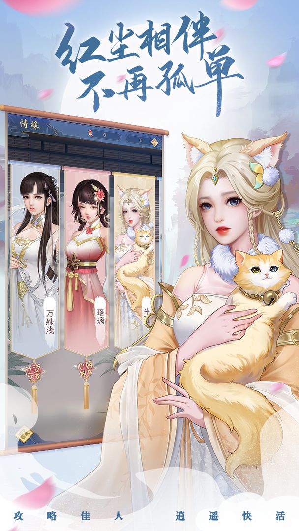 辰东群侠传九游最新版下载截图1