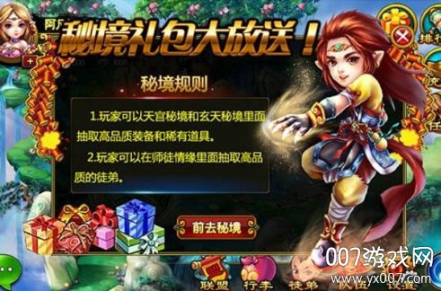放开那和尚安卓最新版截图2