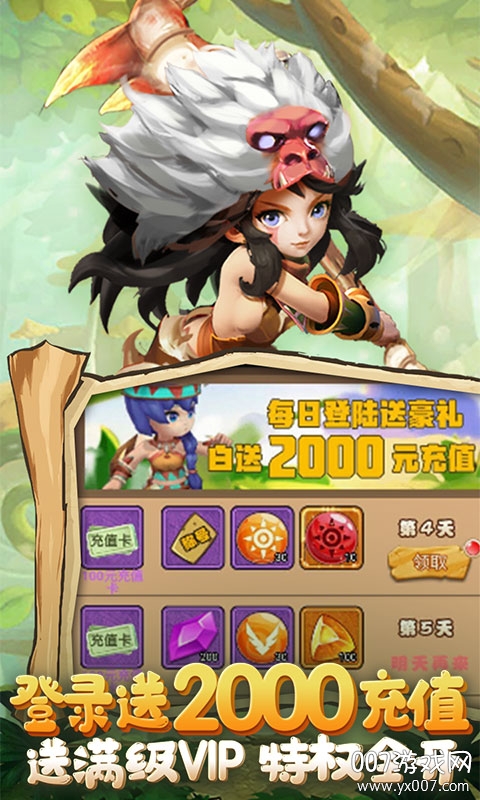 斗战英魂无限元宝福利版截图1