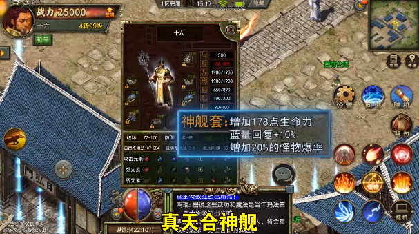 传奇3之恶魔幻影截图2