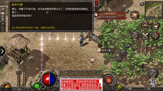 御龙战仙传奇手游华为版下载截图1