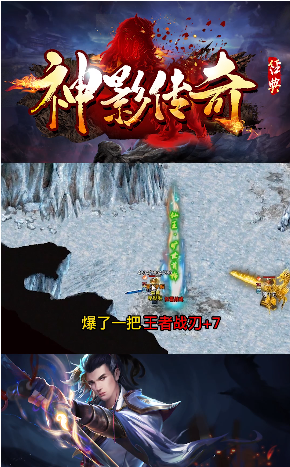 神影传奇截图2