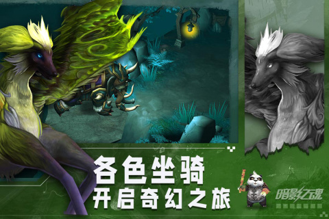 暗影之魂官方最新版下载截图1