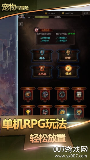 宠物与冒险放置挂机版截图2