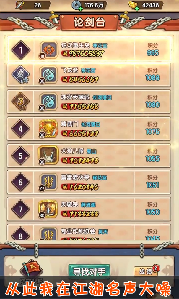 武侠模拟器游戏截图1