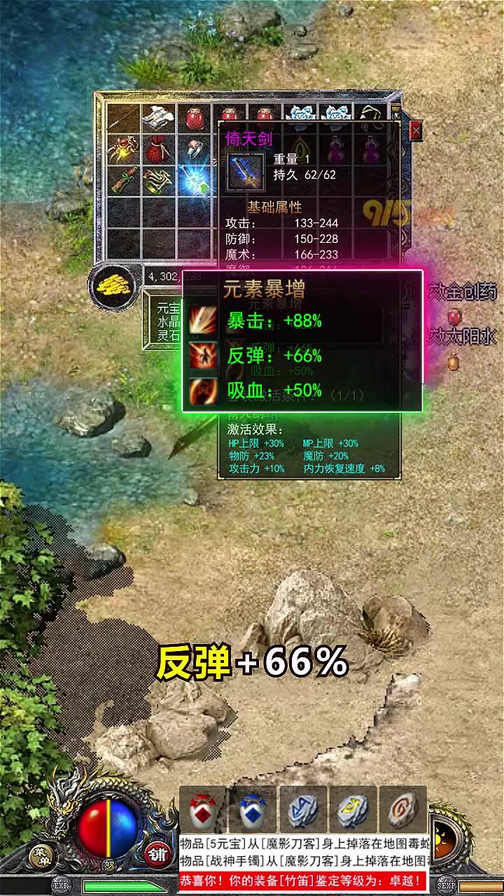 毒龙合击截图2