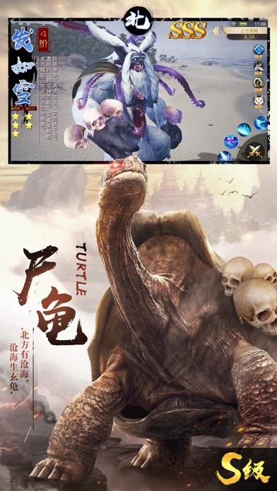 山海经异兽吞噬进化正版游戏截图1
