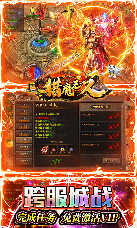 猎魔无双新火龙无限648截图1