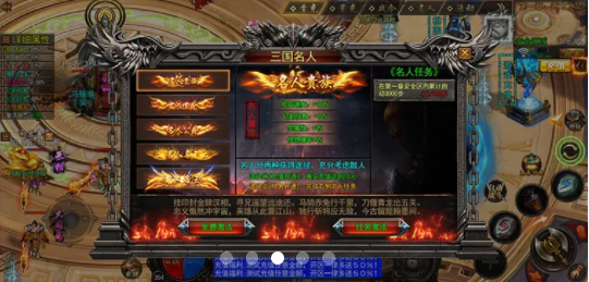战记神途截图2
