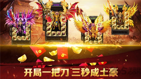 至尊单机手游截图1