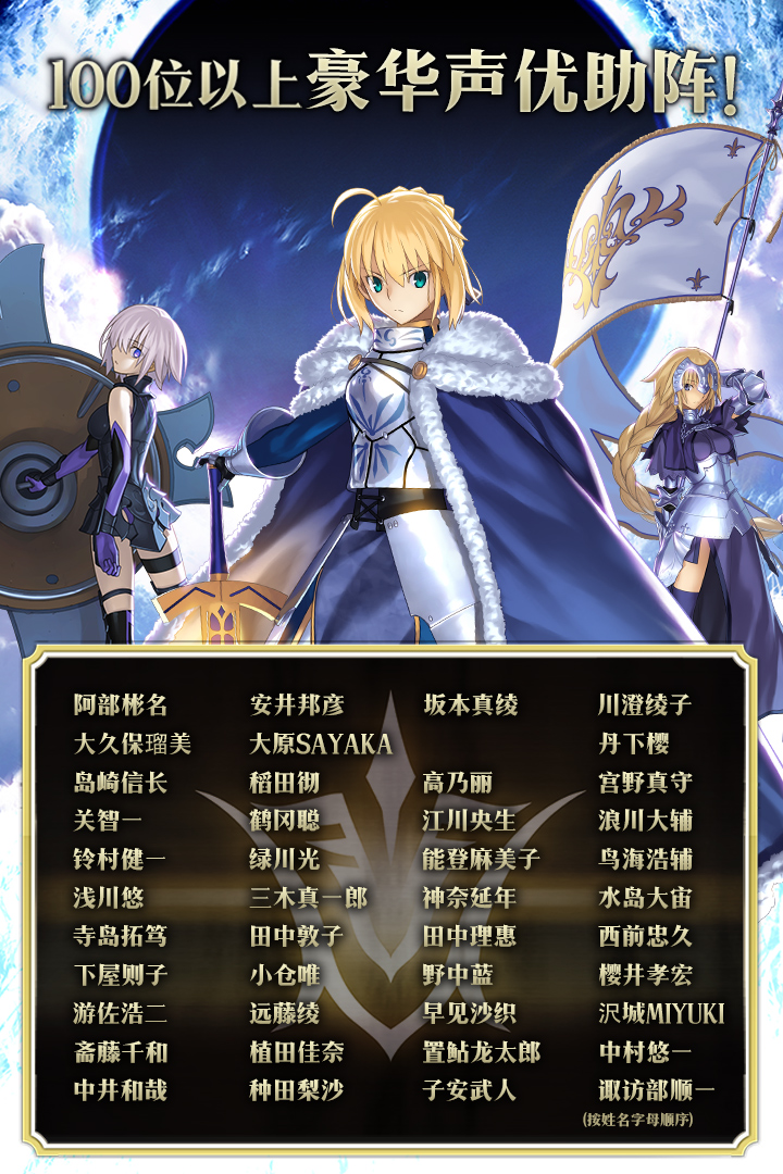 fgo九游渠道服下载截图1