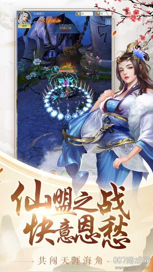 热血轩辕诀豪华礼包版截图1