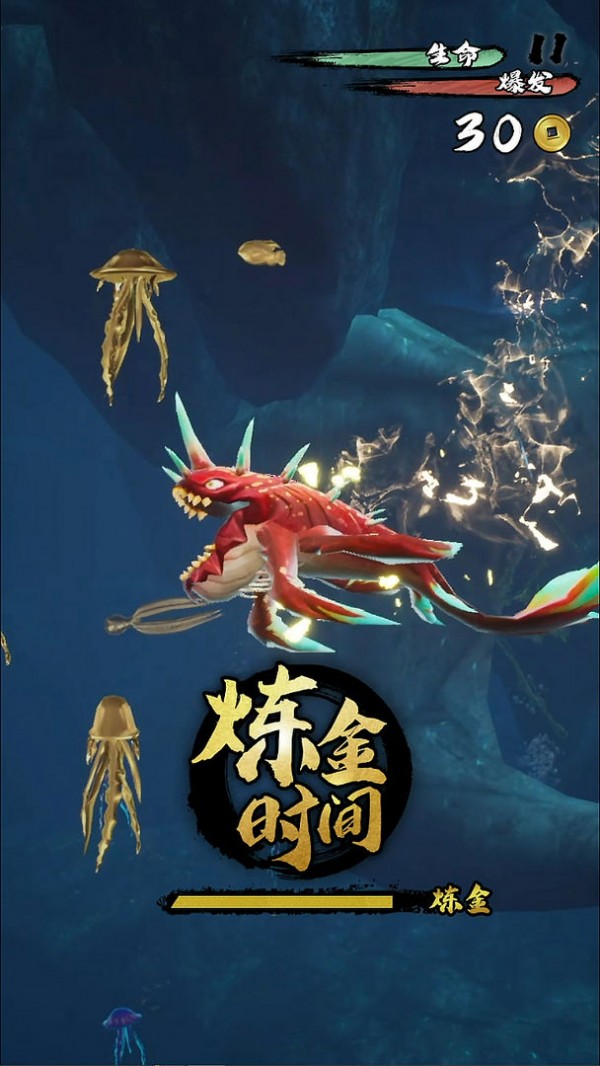鲲也要修仙截图1