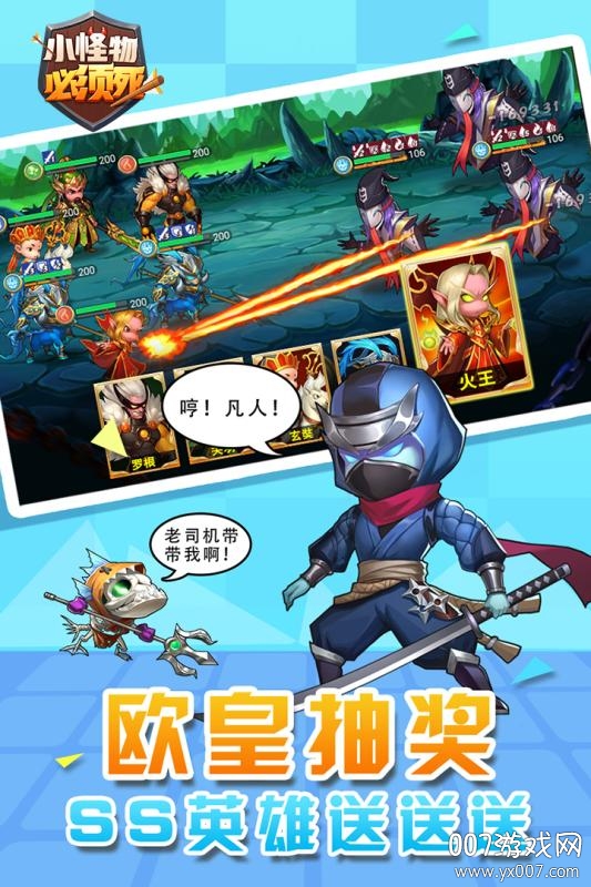 小怪物必须死手游趣味版截图3