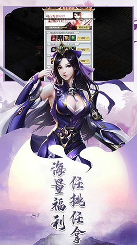 逍遥天地OL创新玩法版截图3