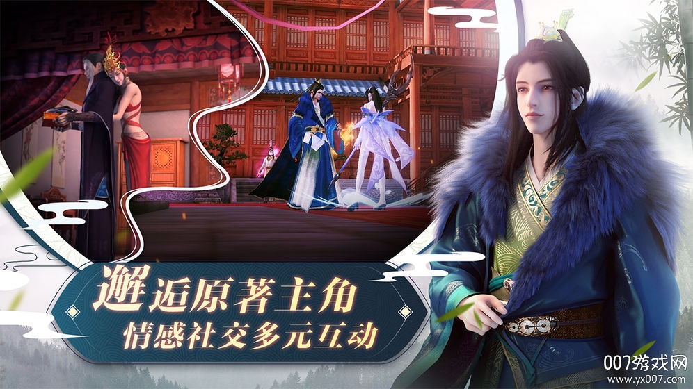 少年九歌手游截图1