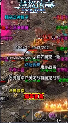燕赵传奇截图1