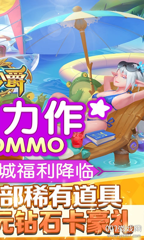 大公爵手游送28888红钻版截图3