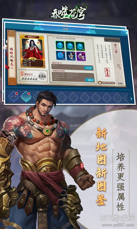 吞噬苍穹无限充值卡版截图1