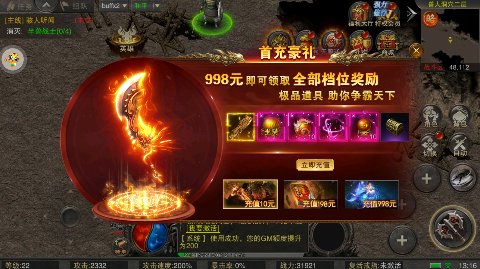 义战龙城无限元宝资源版下载截图2