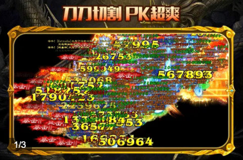 顺玩狂战传奇截图1
