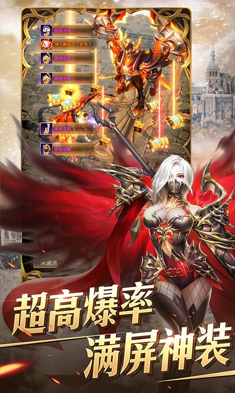 奇迹之剑手游渠道服下载截图2
