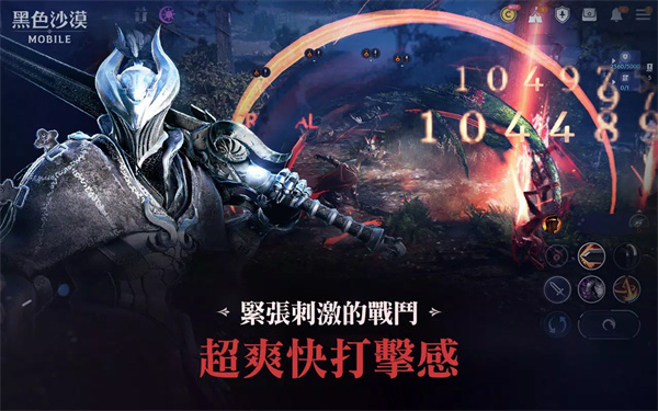 黑色沙漠MOBILE台服截图1