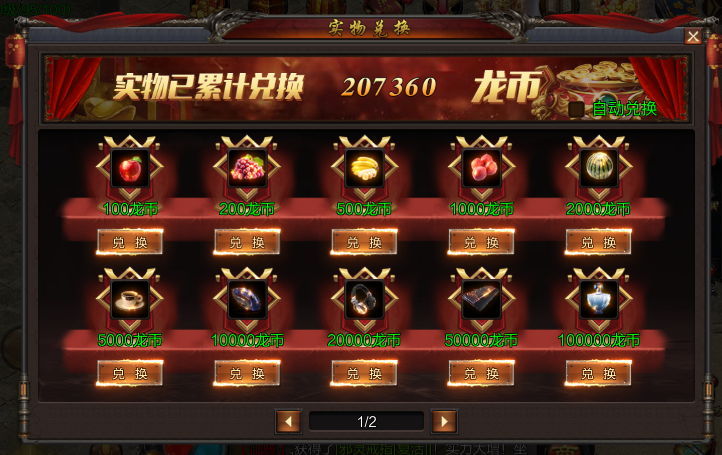 猎魔无双GM万充福利截图1