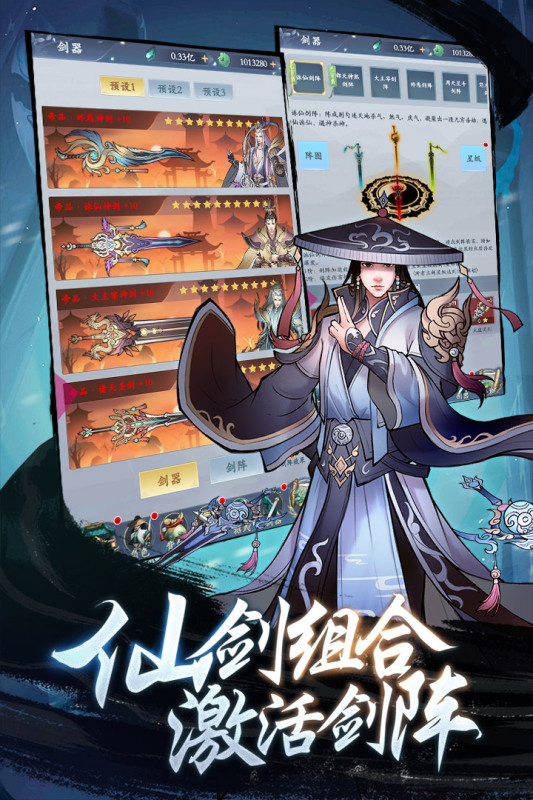 永恒修仙手游下载最新版截图3