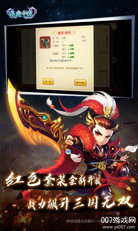 炫斗英雄无限充值版截图1