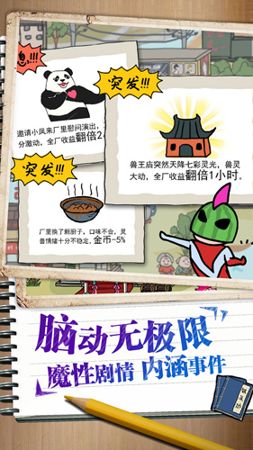 皮皮虾传奇手游截图1